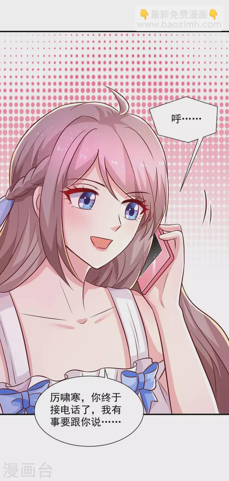 重生之虐渣女王 - 第56話 把事情告訴他 - 4