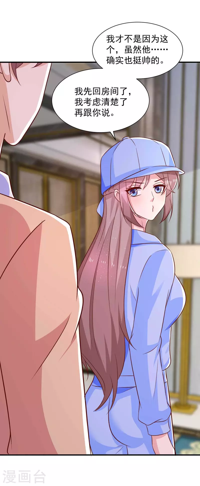 重生之虐渣女王 - 第56話 把事情告訴他 - 3