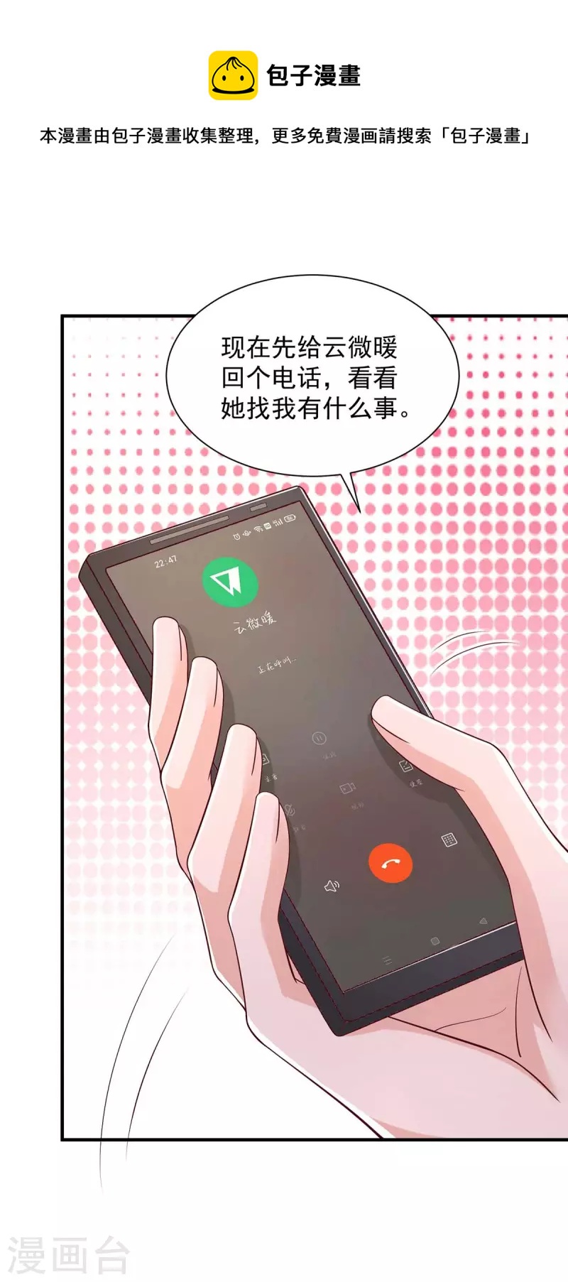 重生之虐渣女王 - 第58話 送我出國吧 - 1