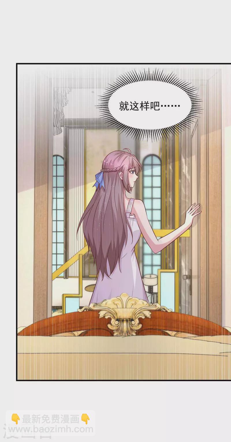 重生之虐渣女王 - 第58話 送我出國吧 - 4