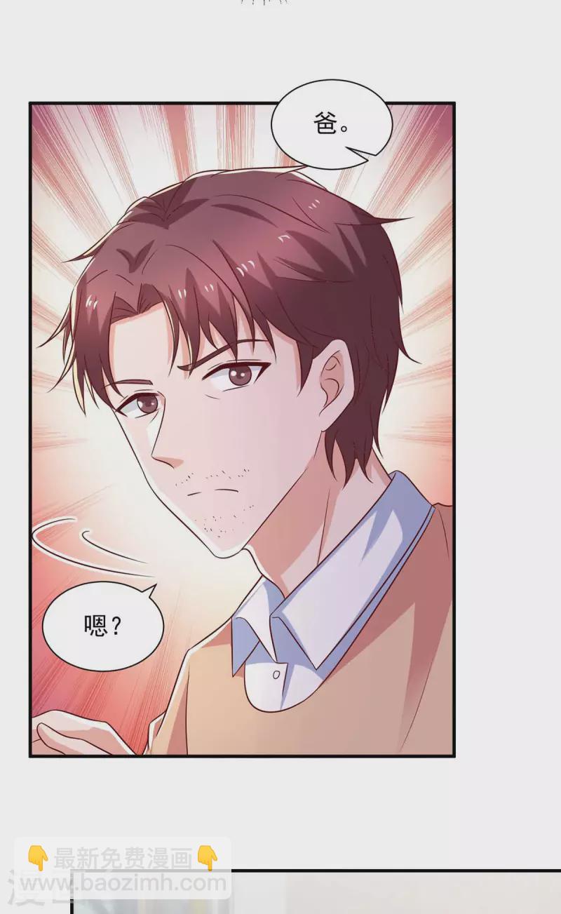 重生之虐渣女王 - 第58話 送我出國吧 - 1