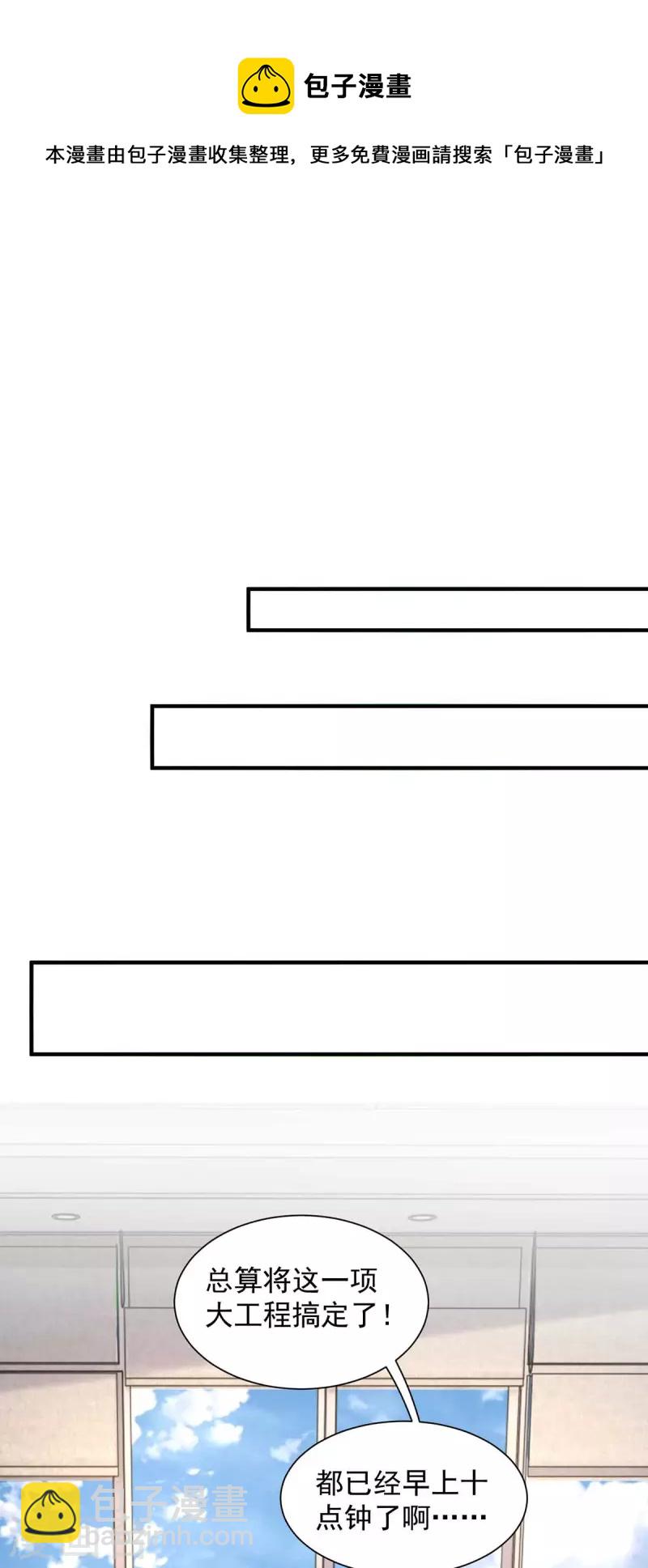 重生之虐渣女王 - 第58話 送我出國吧 - 5