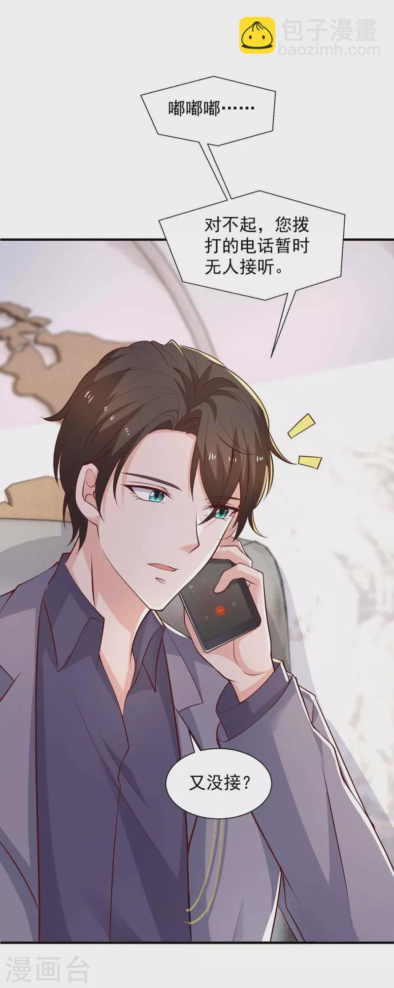 重生之虐渣女王 - 第58話 送我出國吧 - 2