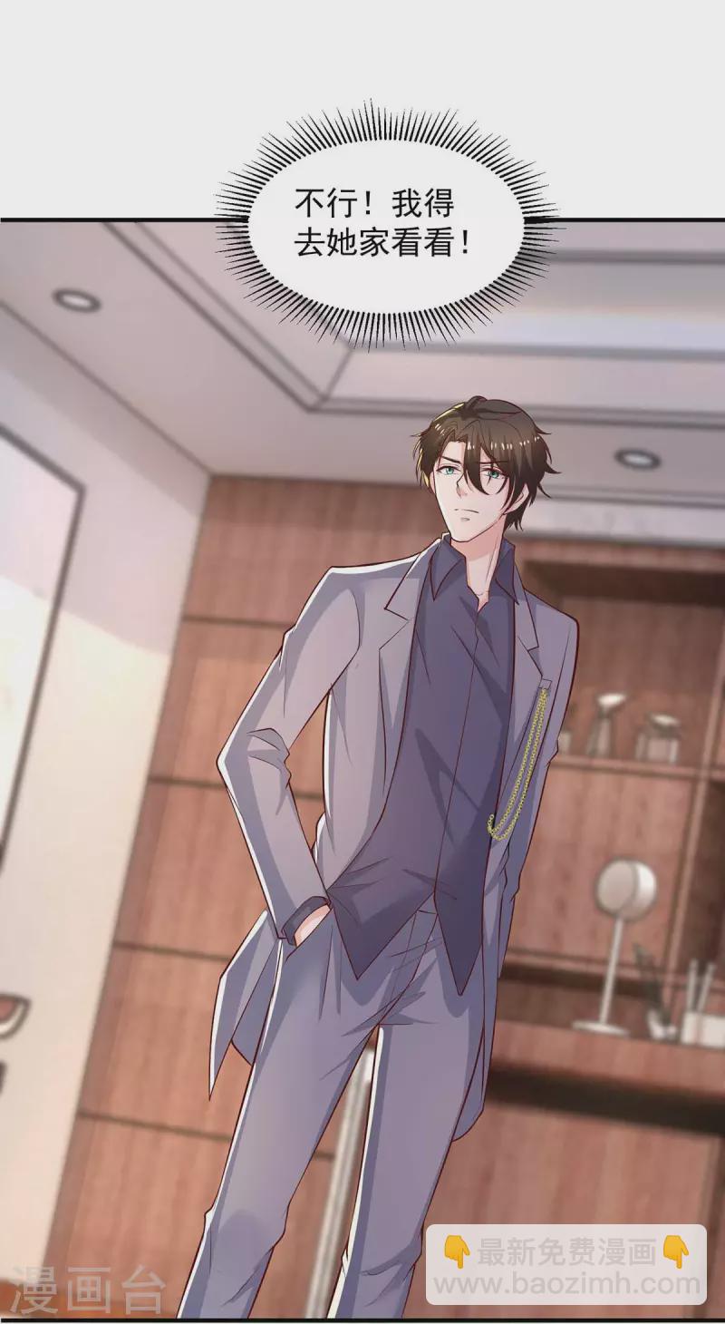 重生之虐渣女王 - 第58話 送我出國吧 - 4