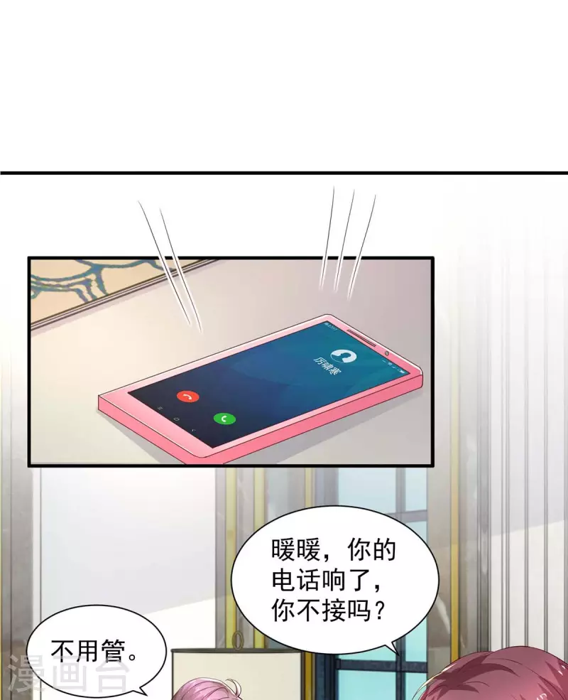 重生之虐渣女王 - 第58話 送我出國吧 - 6