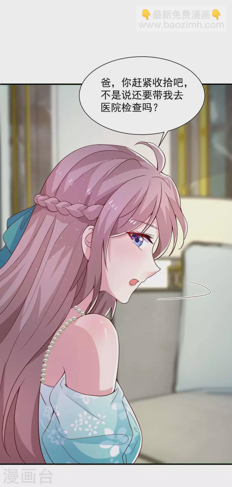 重生之虐渣女王 - 第58話 送我出國吧 - 2