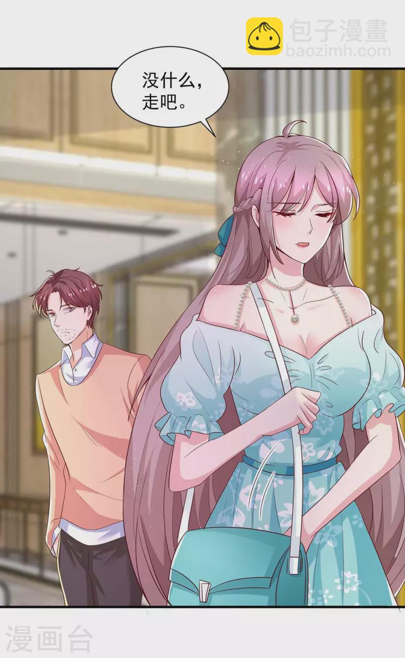 重生之虐渣女王 - 第58話 送我出國吧 - 5