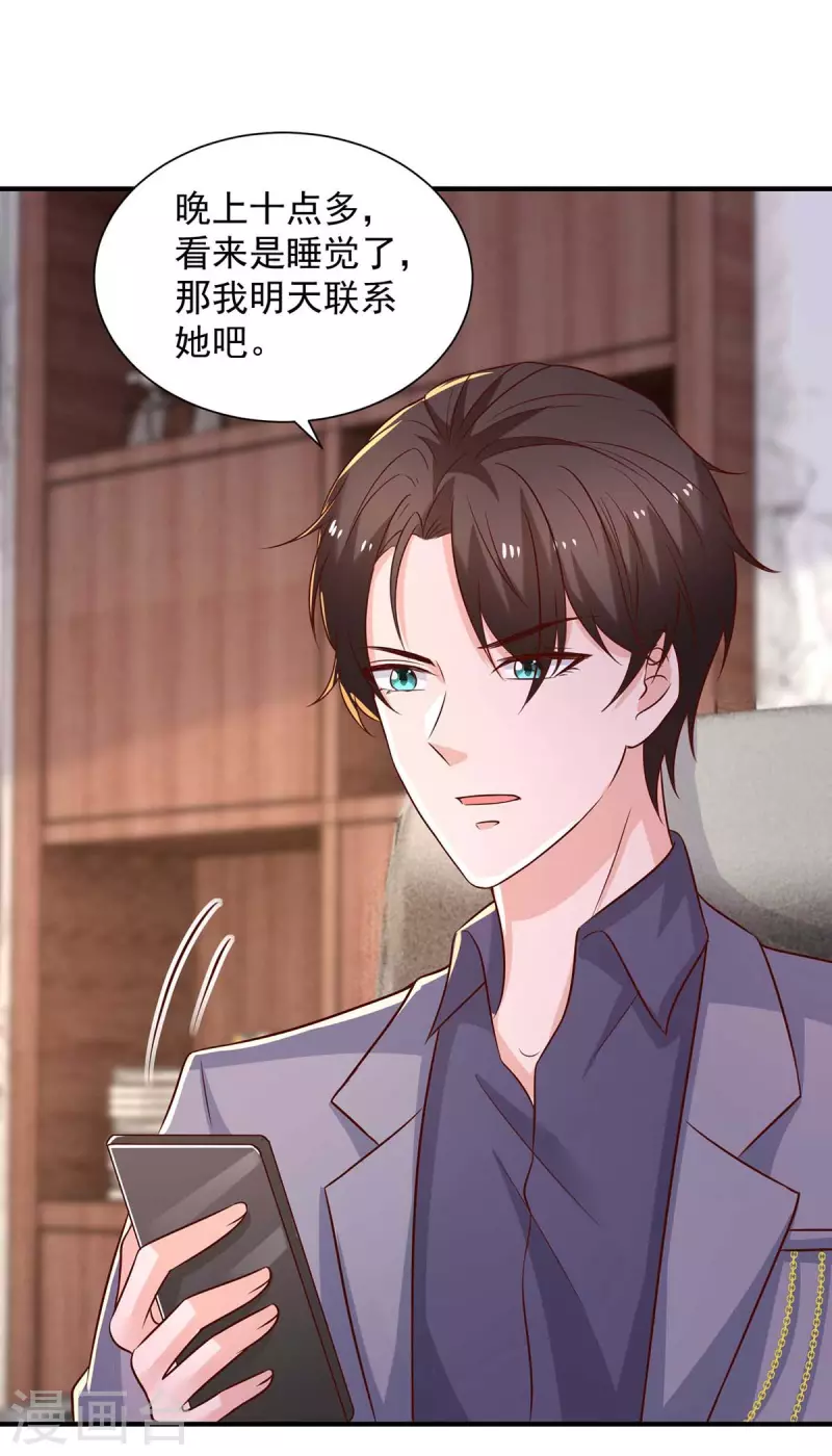 重生之虐渣女王 - 第58話 送我出國吧 - 3