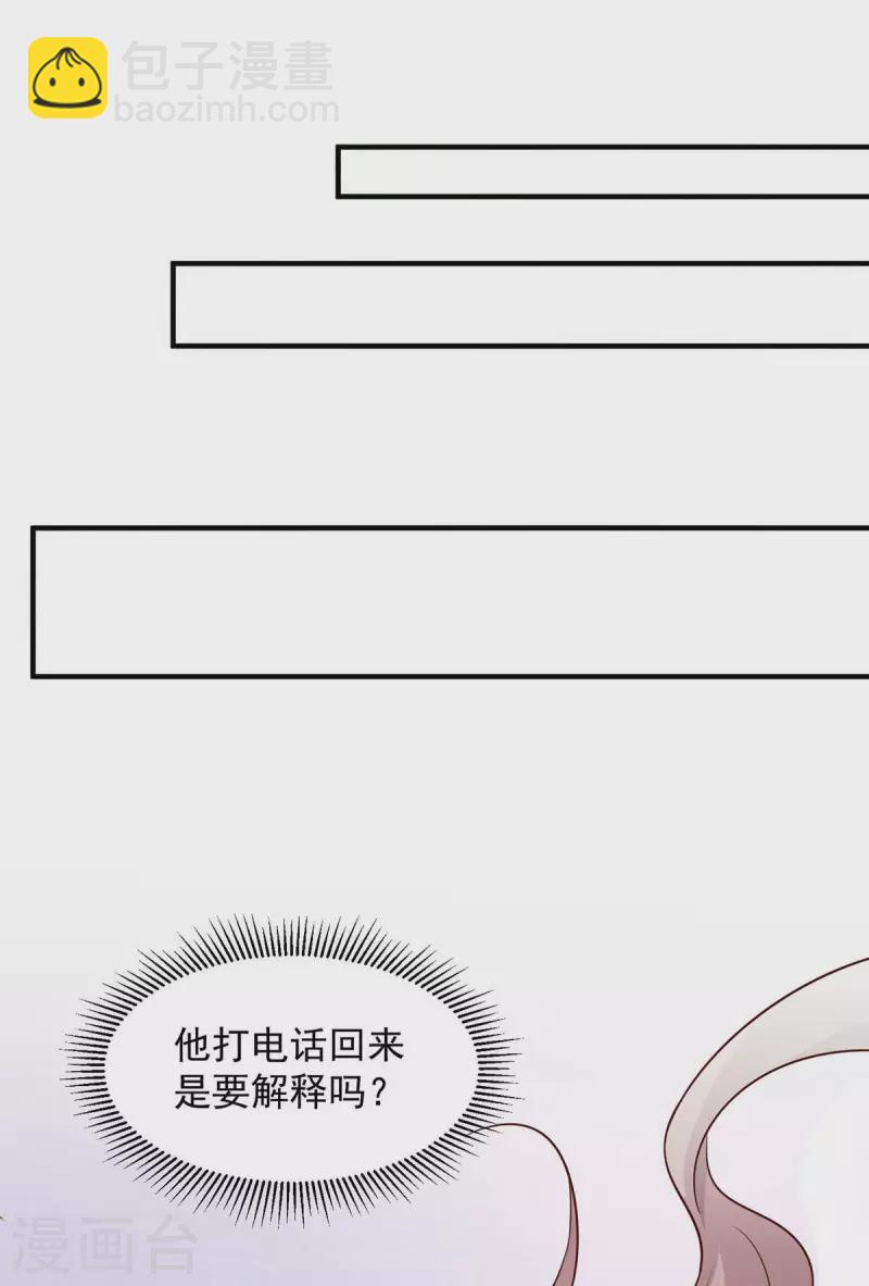 重生之虐渣女王 - 第58話 送我出國吧 - 5