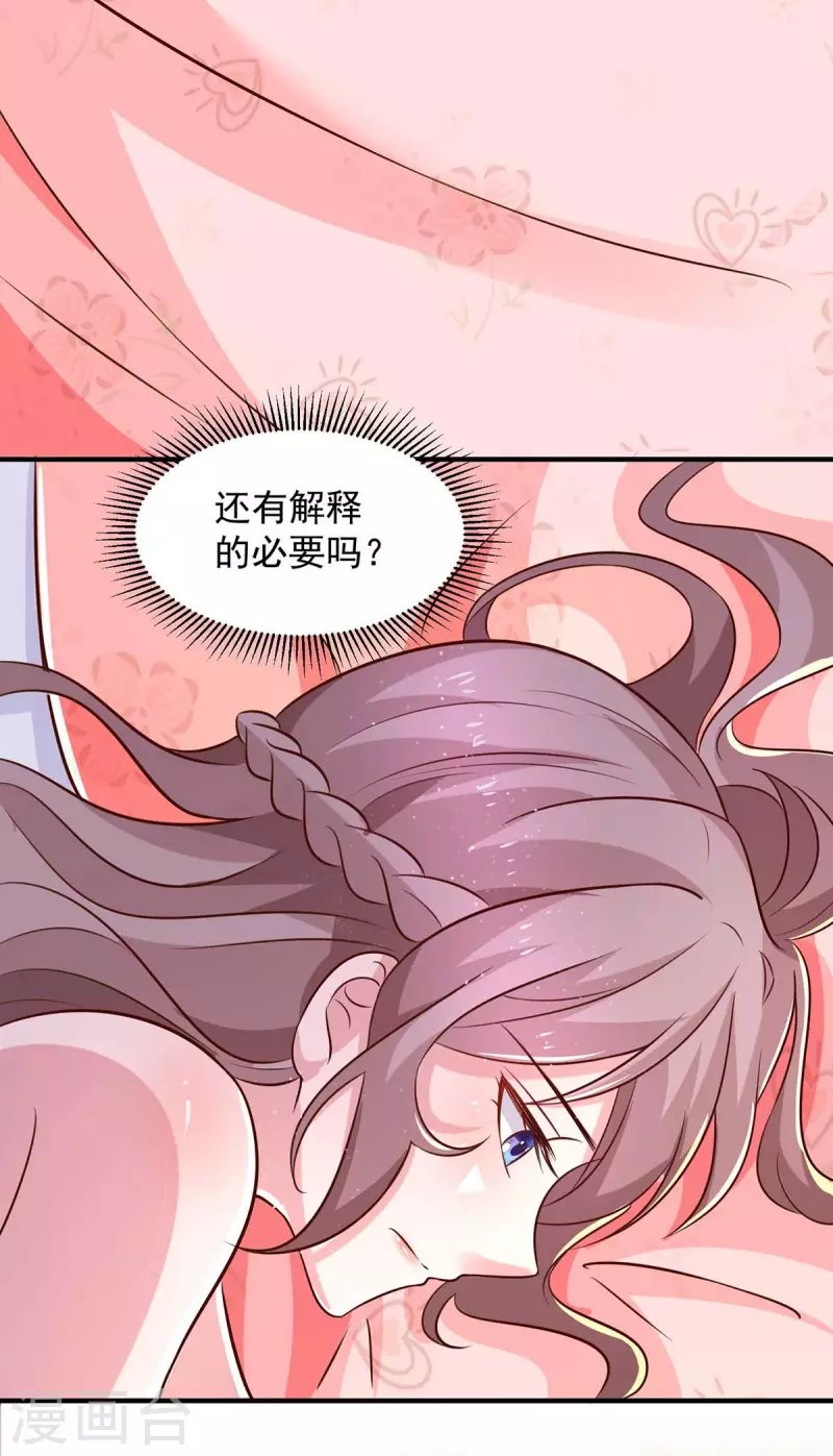 重生之虐渣女王 - 第58話 送我出國吧 - 1