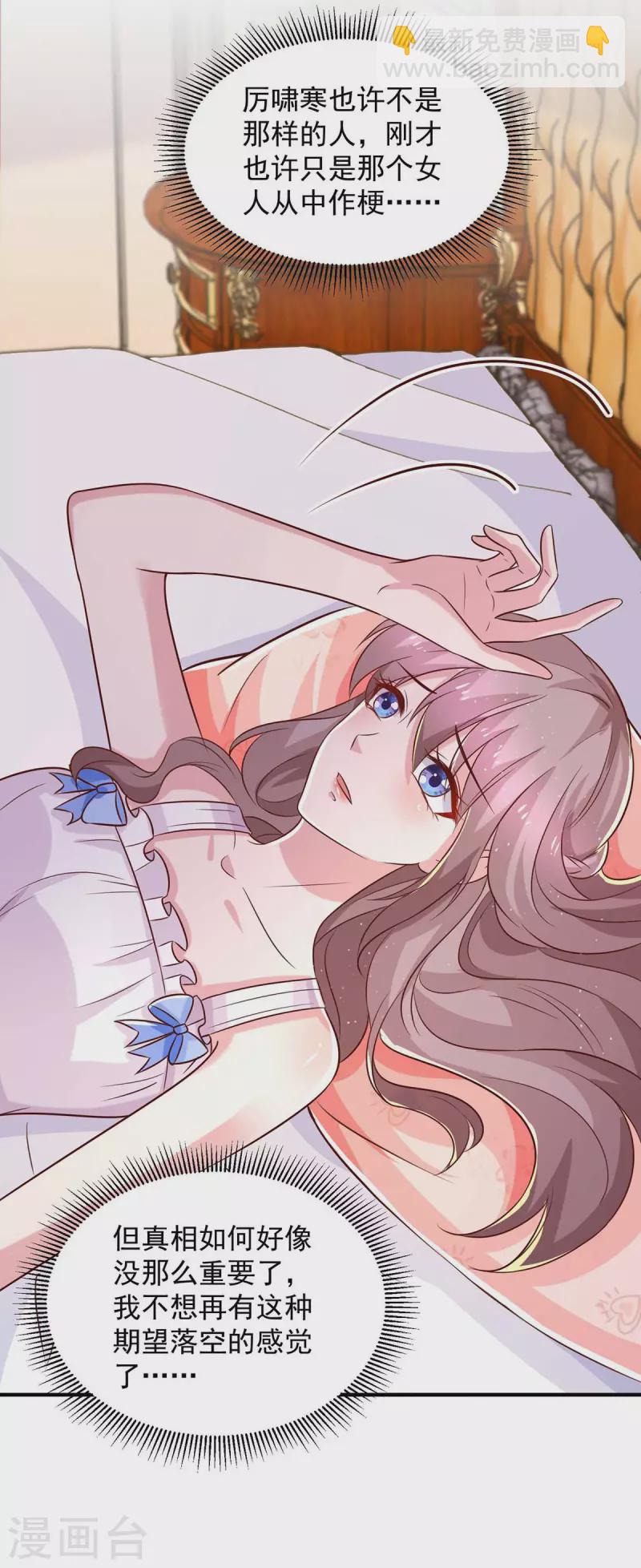 重生之虐渣女王 - 第58話 送我出國吧 - 2