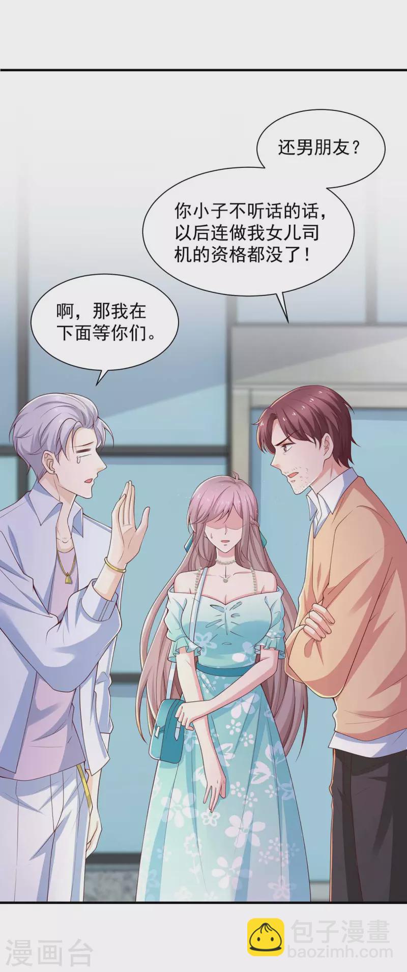 重生之虐渣女王 - 第60話 雙胞胎 - 4