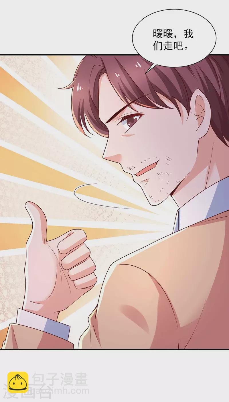 重生之虐渣女王 - 第60話 雙胞胎 - 5