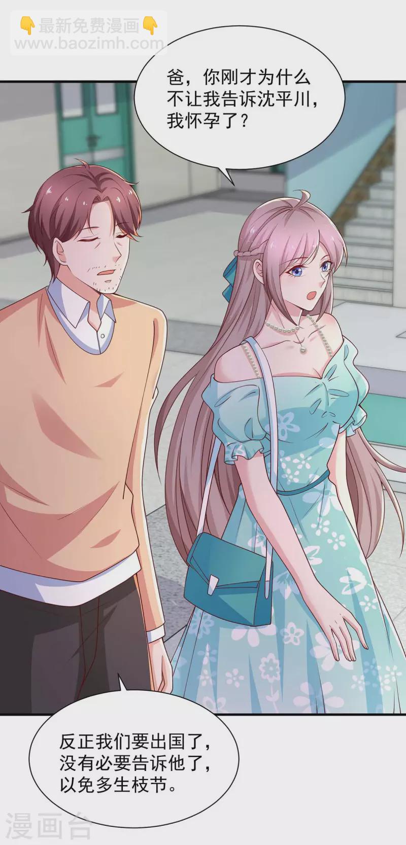 重生之虐渣女王 - 第60話 雙胞胎 - 6