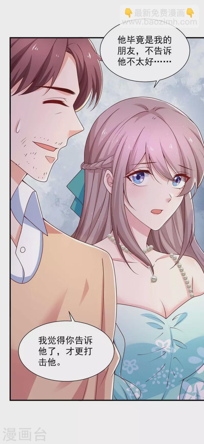 重生之虐渣女王 - 第60話 雙胞胎 - 1