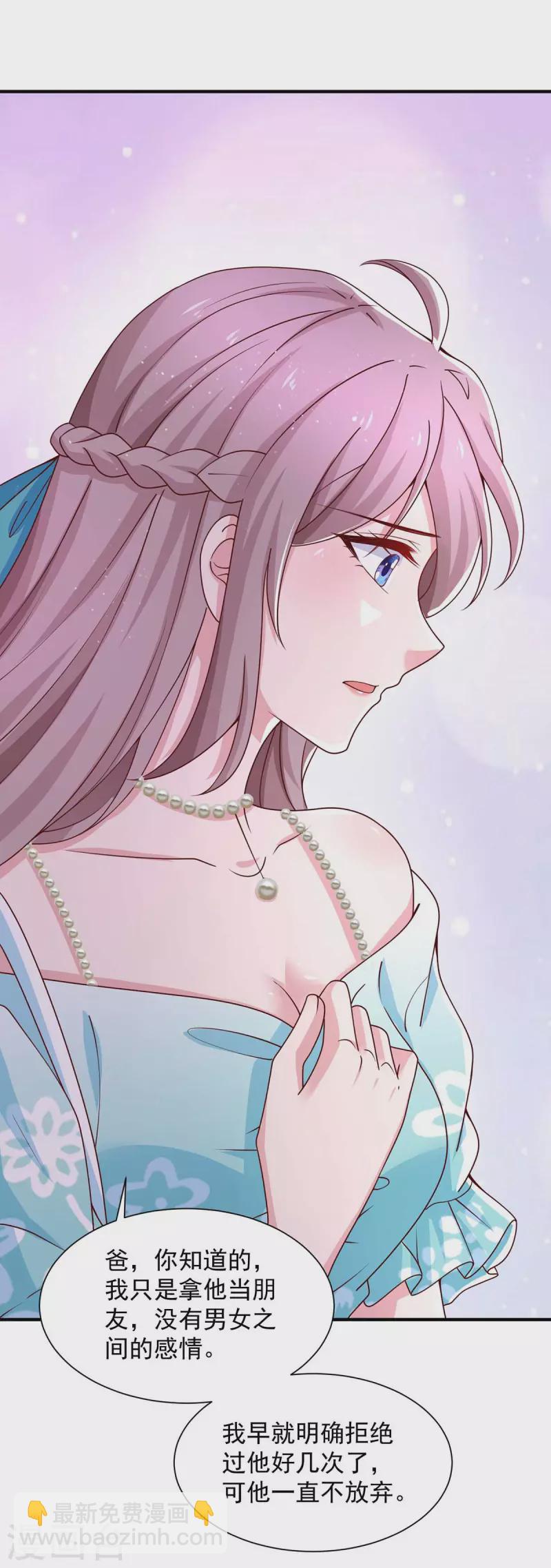 重生之虐渣女王 - 第60話 雙胞胎 - 2