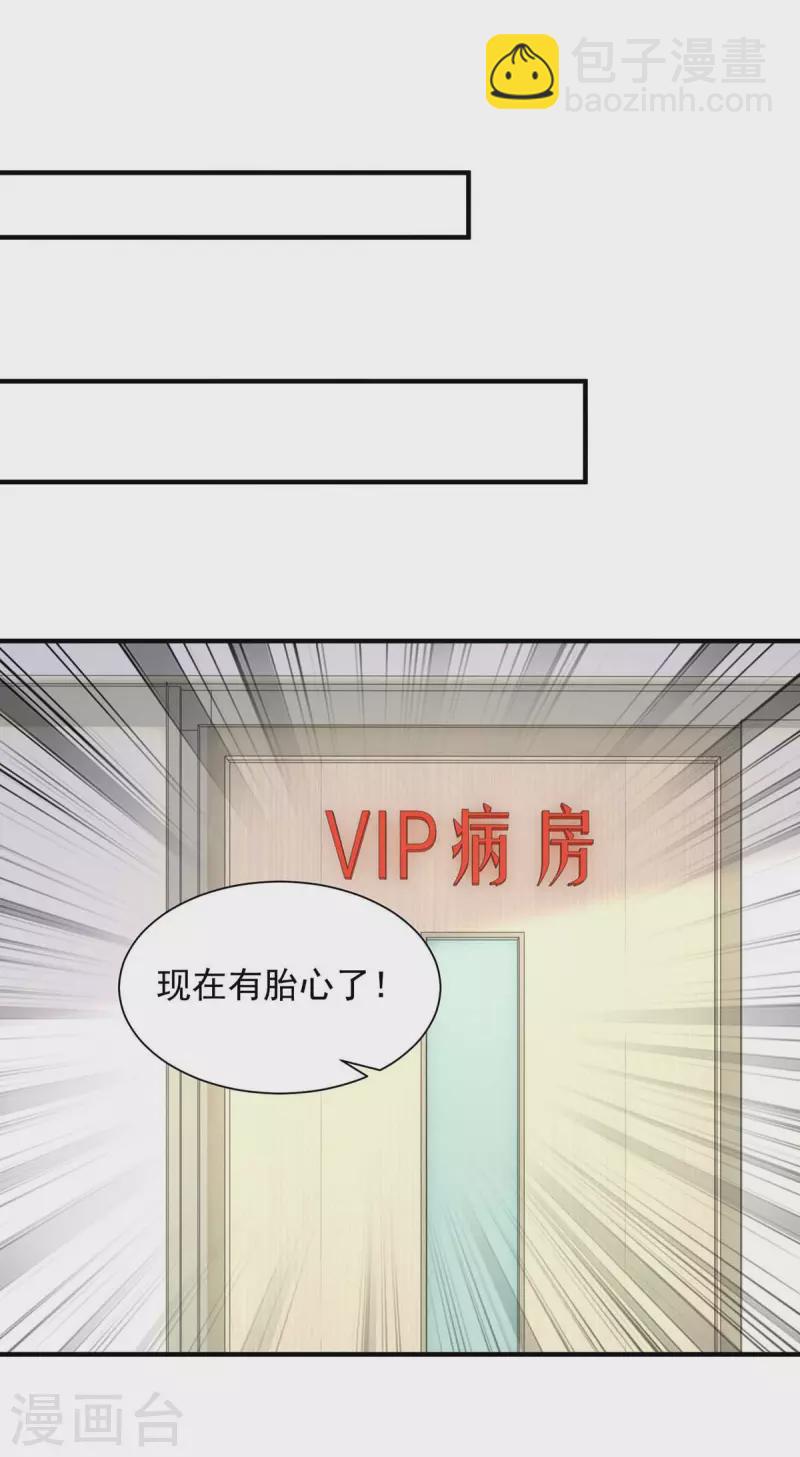 重生之虐渣女王 - 第60話 雙胞胎 - 2