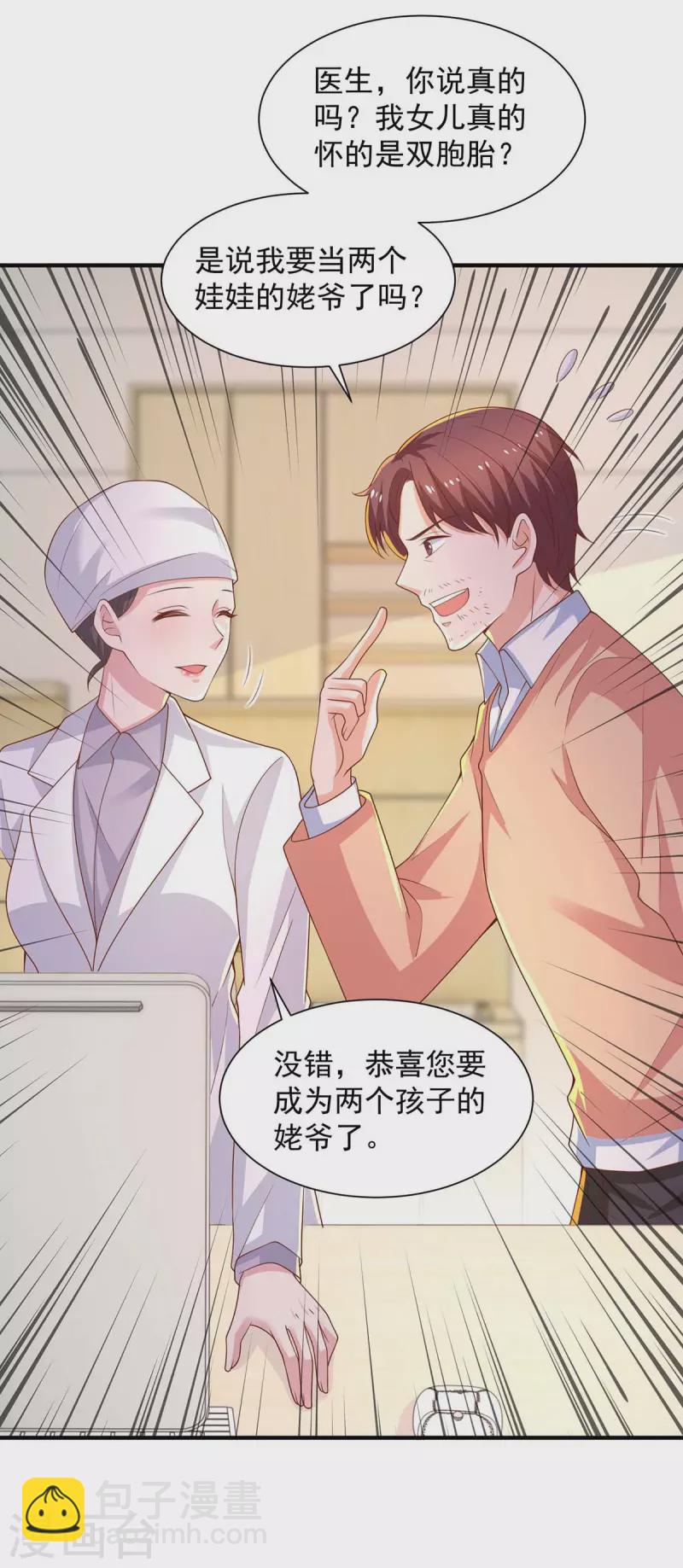 重生之虐渣女王 - 第60話 雙胞胎 - 4