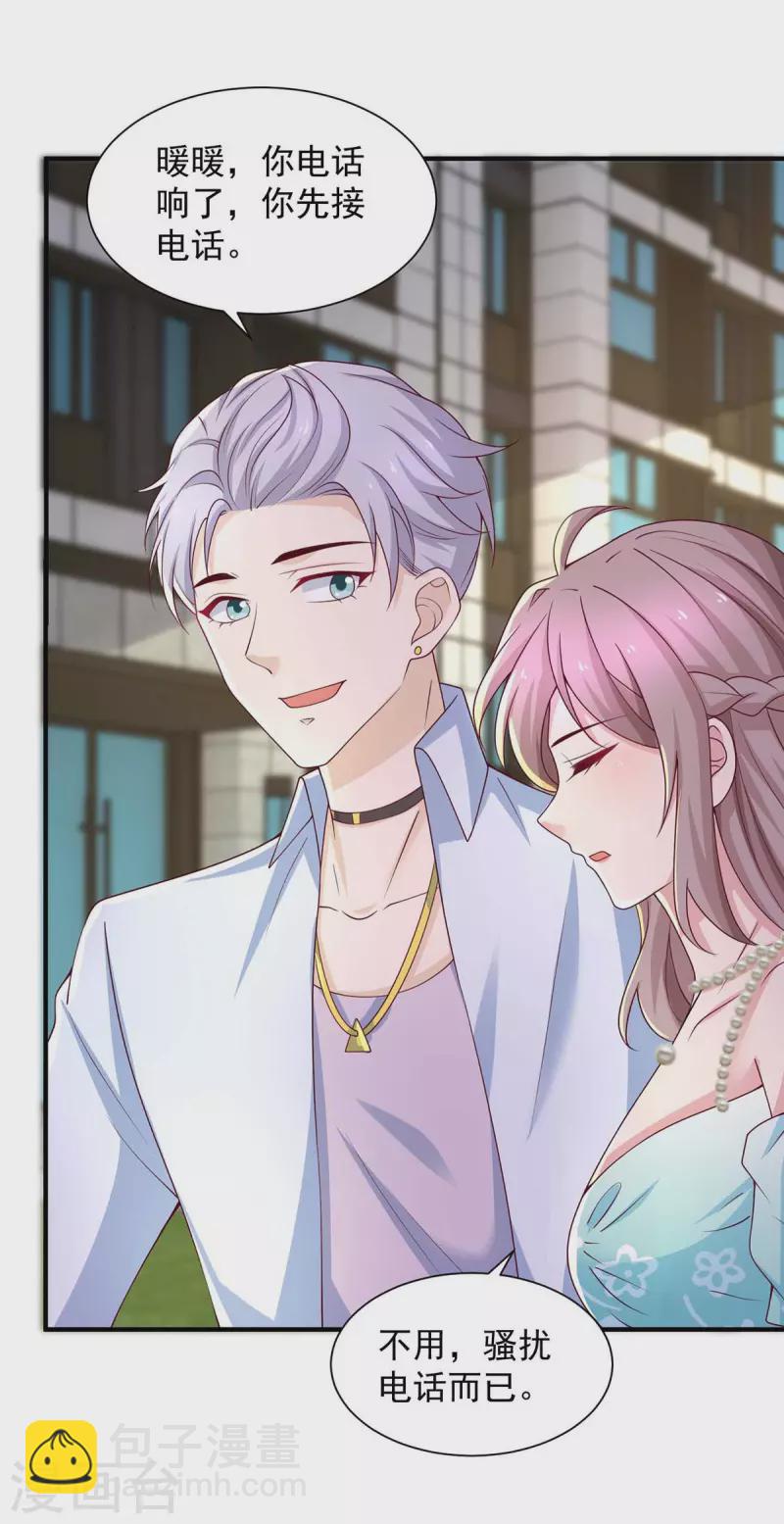 重生之虐渣女王 - 第60話 雙胞胎 - 3