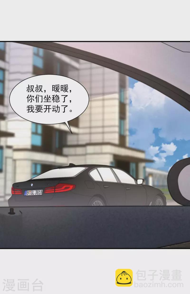 重生之虐渣女王 - 第60話 雙胞胎 - 4