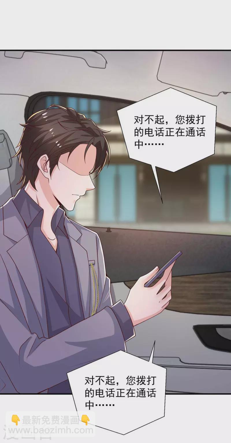 重生之虐渣女王 - 第60話 雙胞胎 - 5