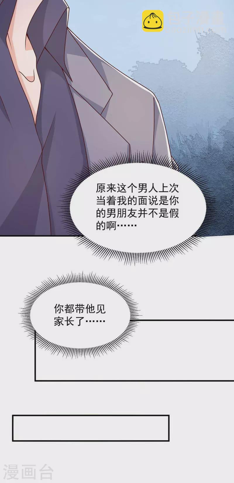 重生之虐渣女王 - 第60話 雙胞胎 - 1