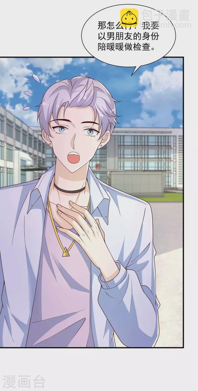 重生之虐渣女王 - 第60話 雙胞胎 - 3