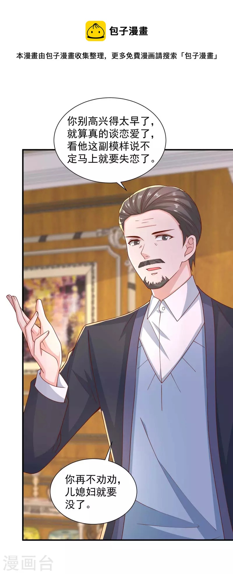 重生之虐渣女王 - 第62話 去吧，找她聊一聊 - 1