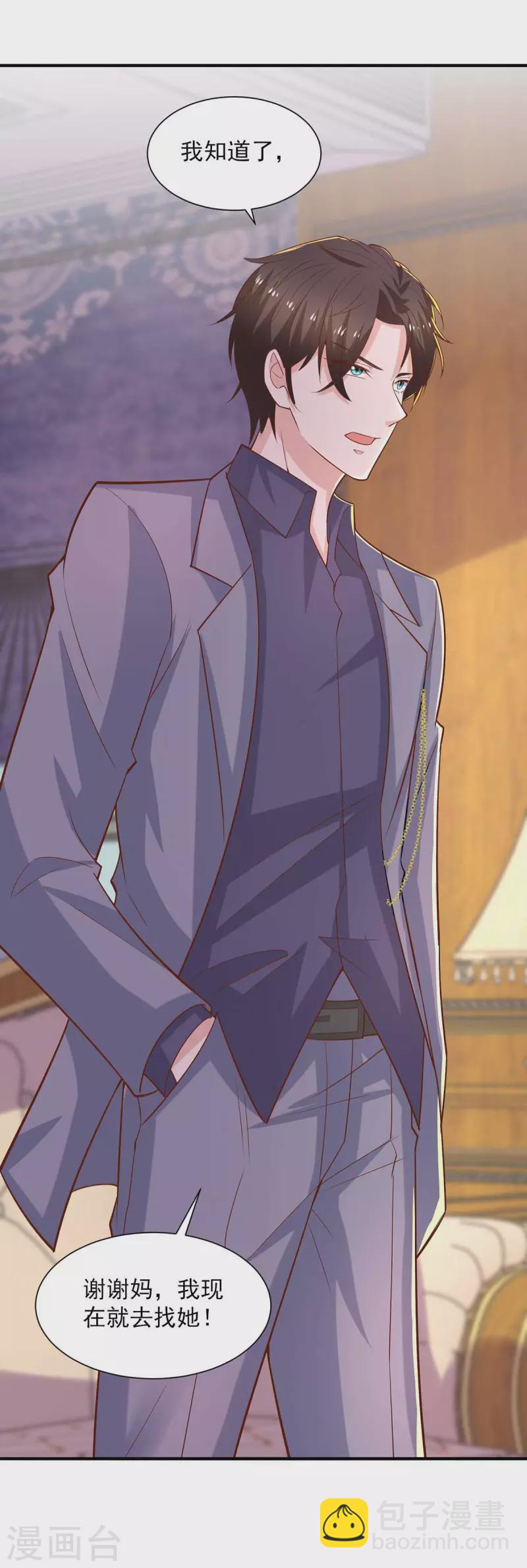 重生之虐渣女王 - 第62話 去吧，找她聊一聊 - 2