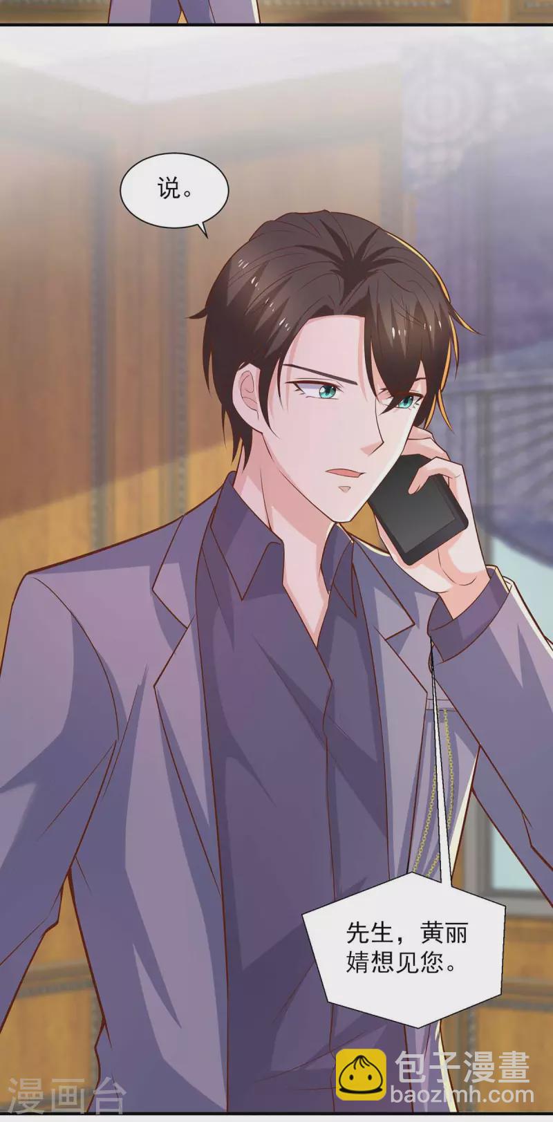 重生之虐渣女王 - 第62話 去吧，找她聊一聊 - 5