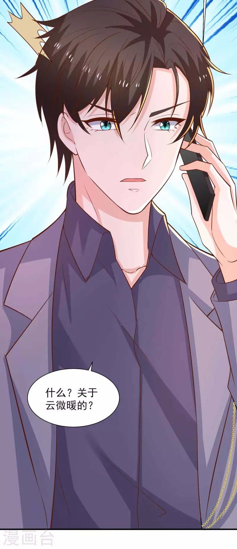 重生之虐渣女王 - 第62話 去吧，找她聊一聊 - 1