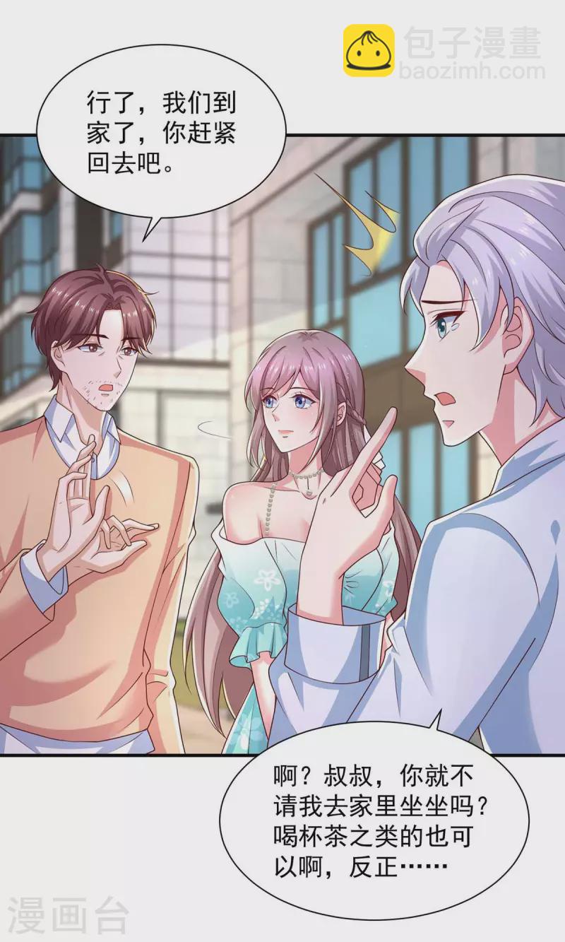 重生之虐渣女王 - 第62話 去吧，找她聊一聊 - 5