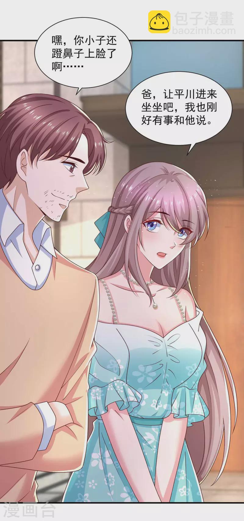 重生之虐渣女王 - 第62話 去吧，找她聊一聊 - 6