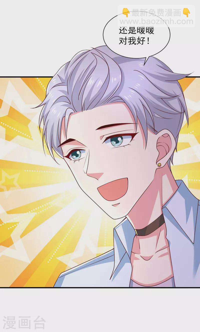 重生之虐渣女王 - 第62話 去吧，找她聊一聊 - 1