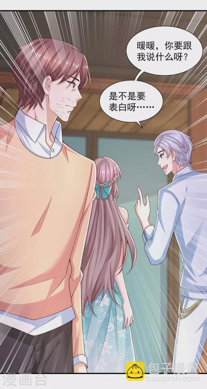 重生之虐渣女王 - 第62話 去吧，找她聊一聊 - 2