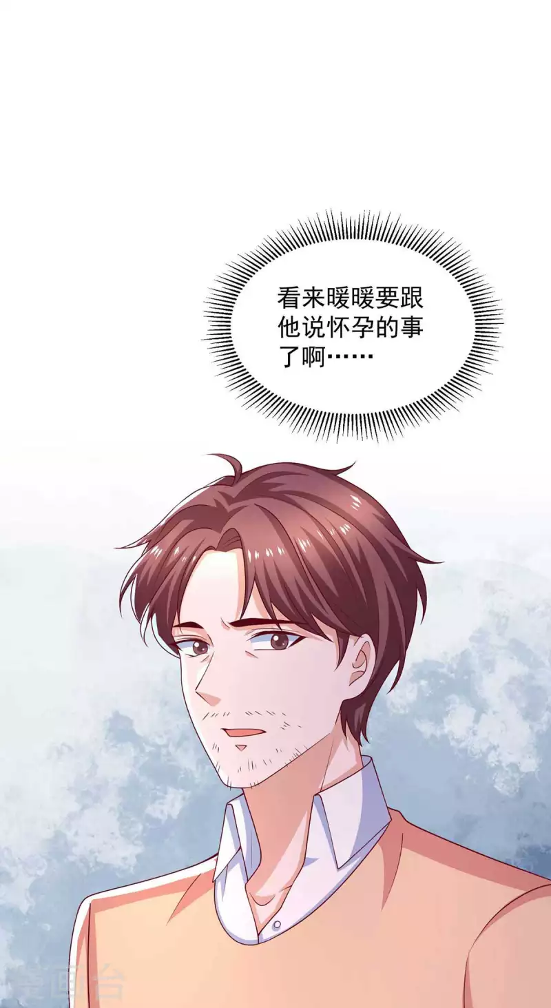 重生之虐渣女王 - 第62話 去吧，找她聊一聊 - 3