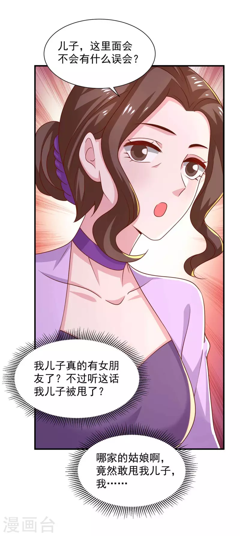 重生之虐渣女王 - 第62話 去吧，找她聊一聊 - 5