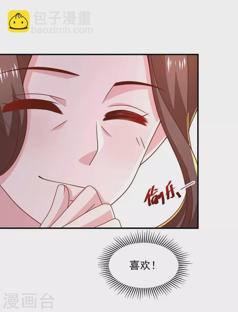 重生之虐渣女王 - 第62話 去吧，找她聊一聊 - 6