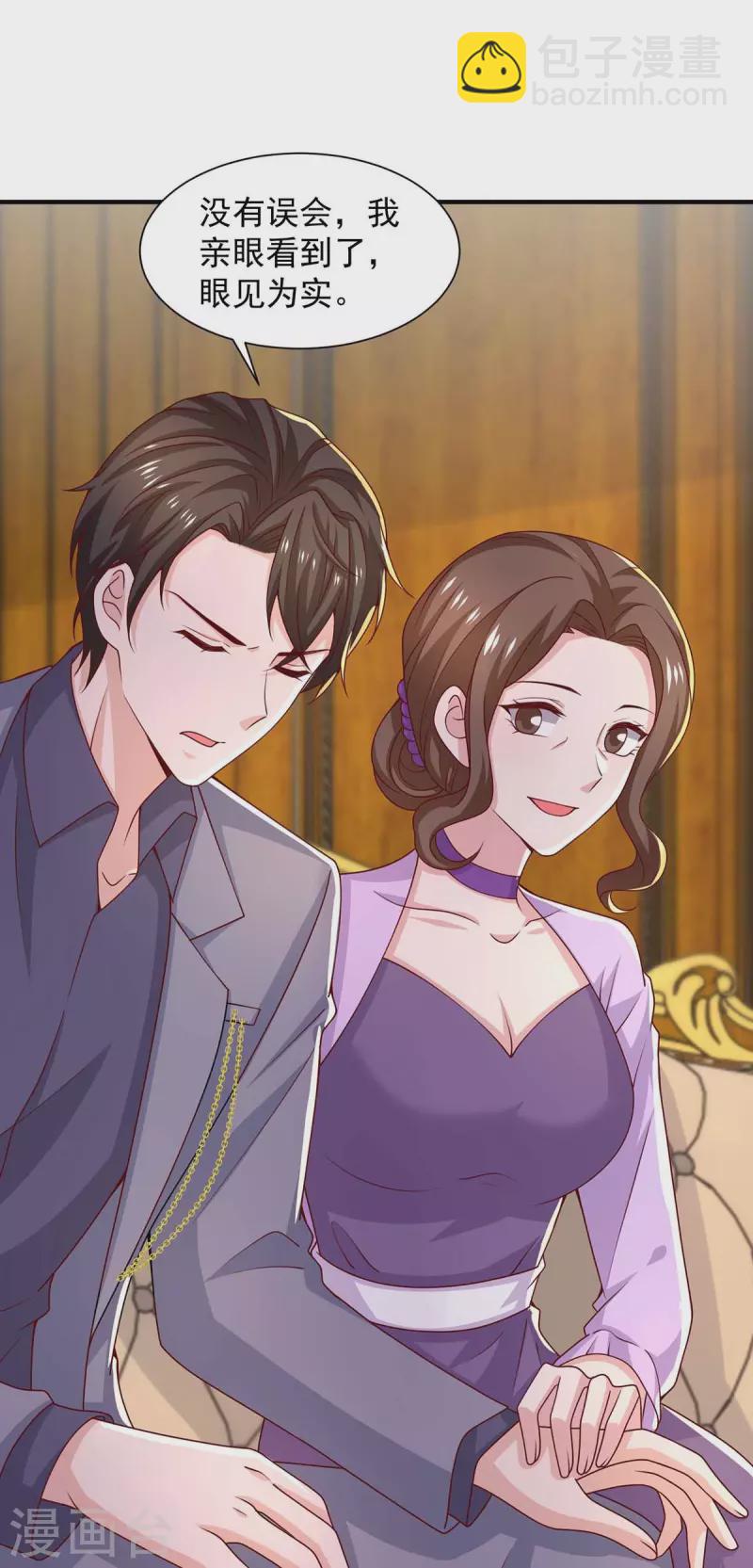 重生之虐渣女王 - 第62話 去吧，找她聊一聊 - 1