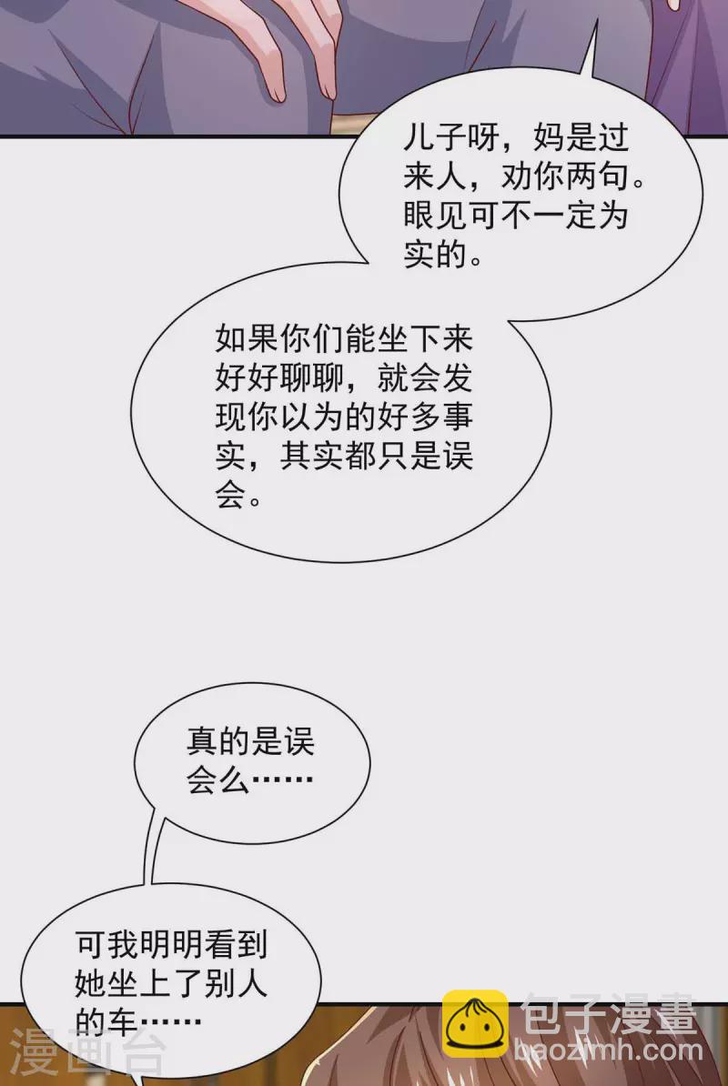 重生之虐渣女王 - 第62話 去吧，找她聊一聊 - 2