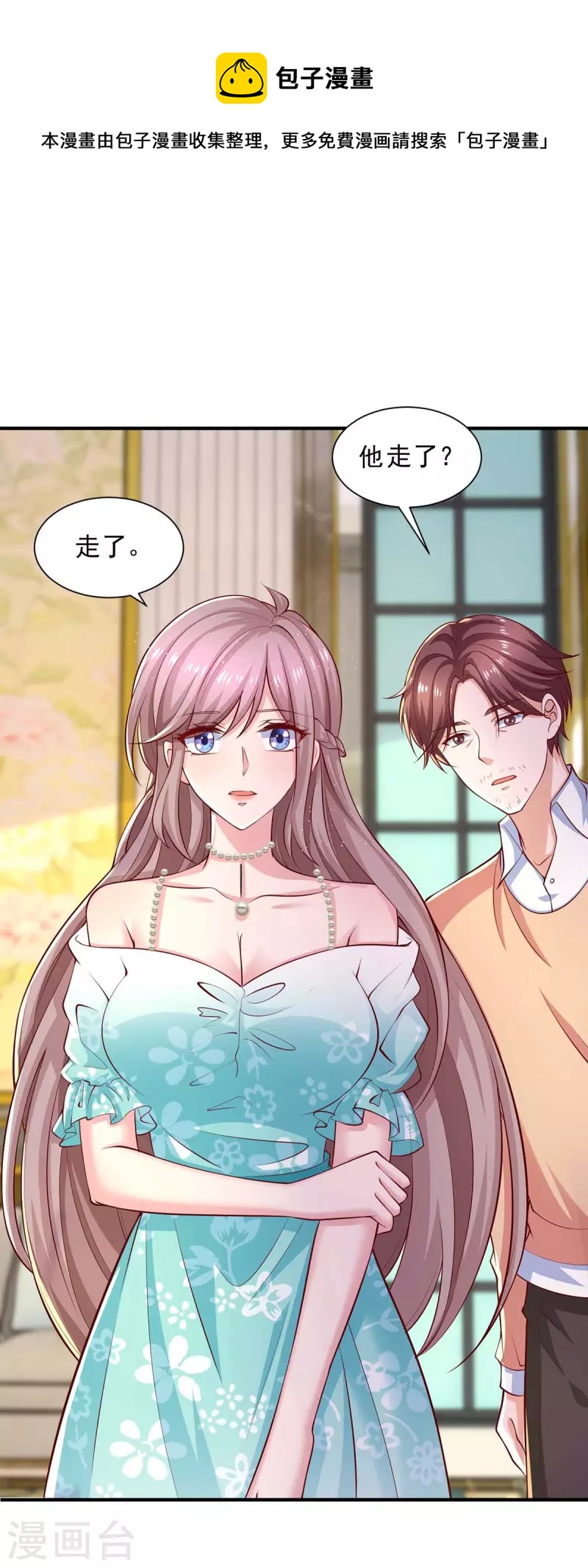 重生之虐渣女王 - 第64話 挑拔 - 1