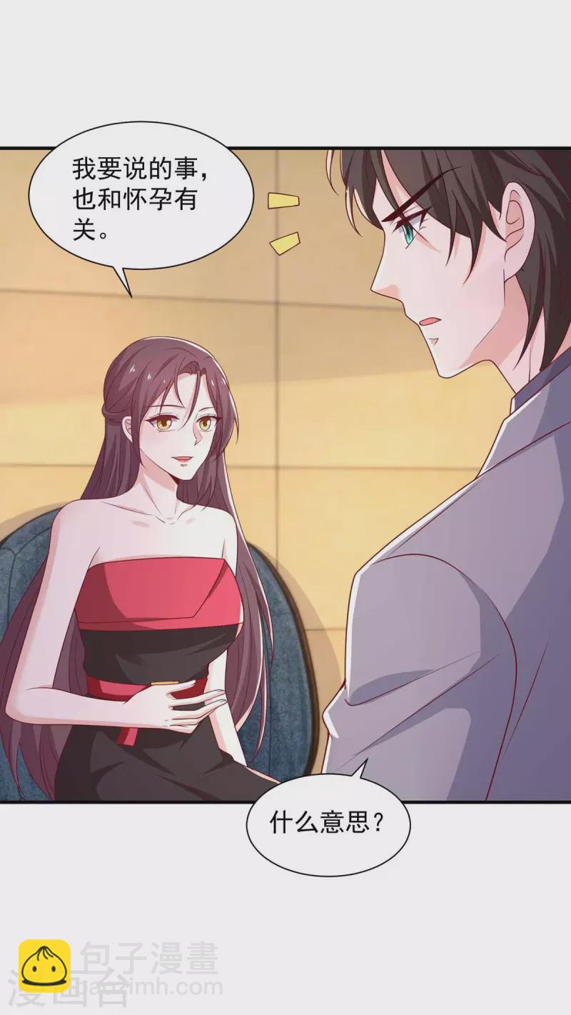 重生之虐渣女王 - 第64話 挑拔 - 6