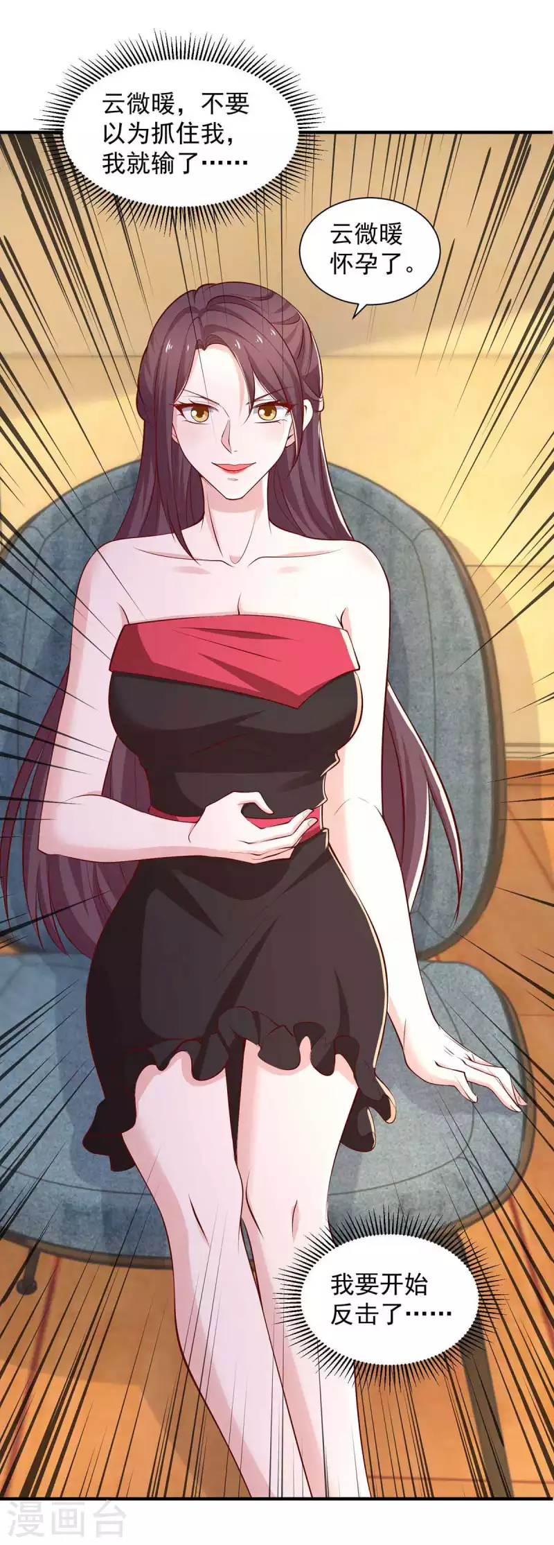 重生之虐渣女王 - 第64話 挑拔 - 1