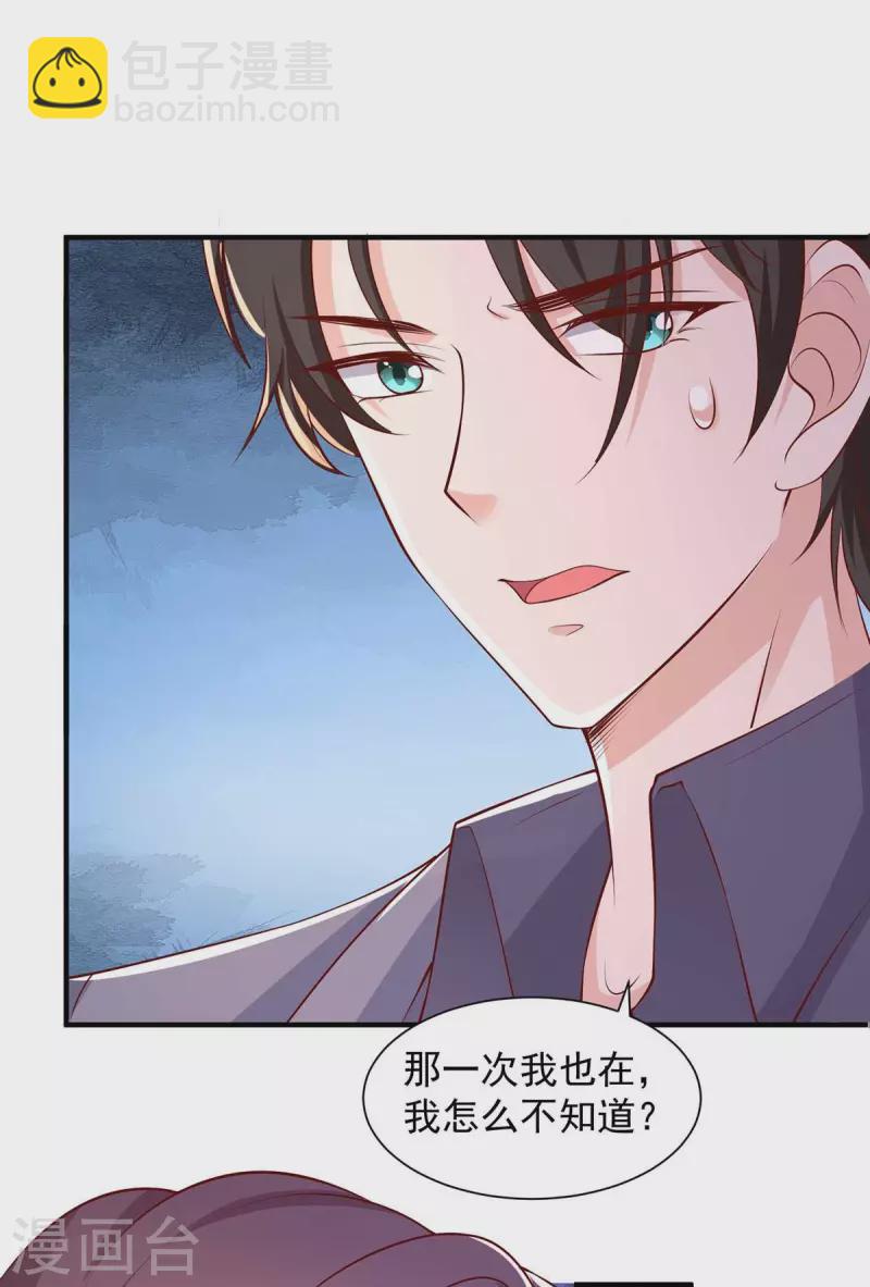 重生之虐渣女王 - 第64話 挑拔 - 3