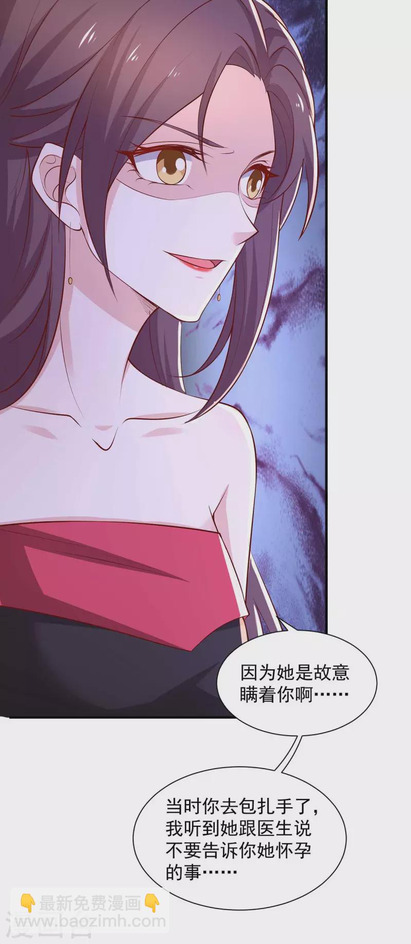 重生之虐渣女王 - 第64話 挑拔 - 4