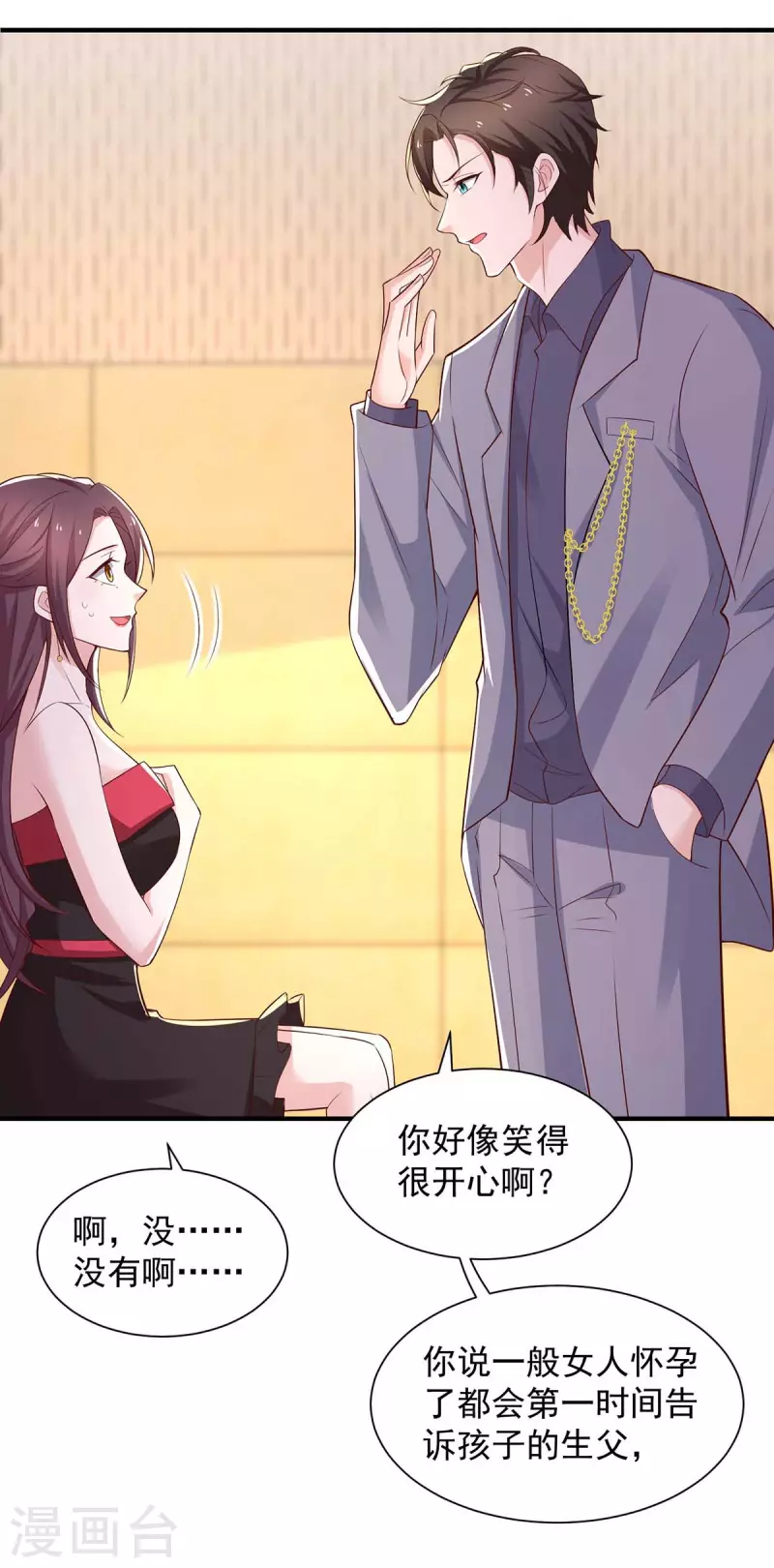 重生之虐渣女王 - 第64話 挑拔 - 3