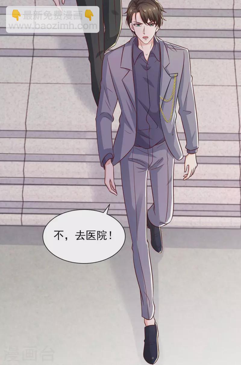 重生之虐渣女王 - 第64話 挑拔 - 2