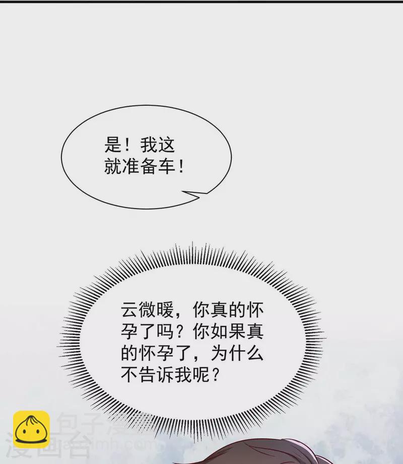 重生之虐渣女王 - 第64話 挑拔 - 3