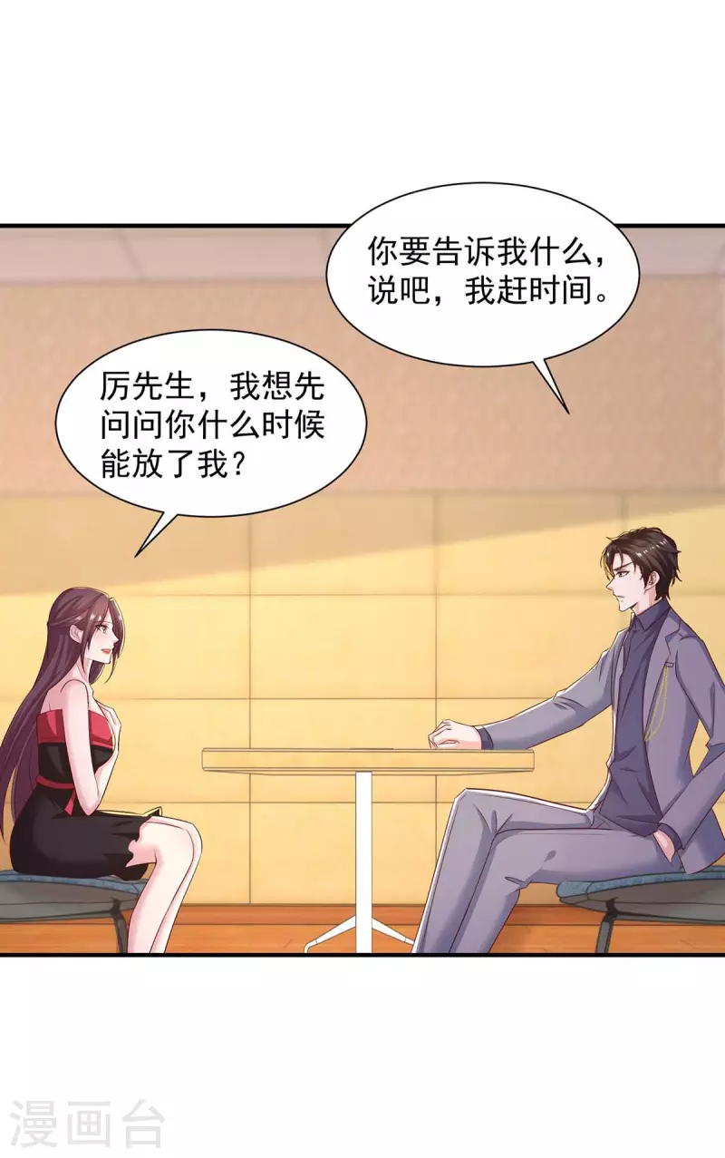 重生之虐渣女王 - 第64話 挑拔 - 4