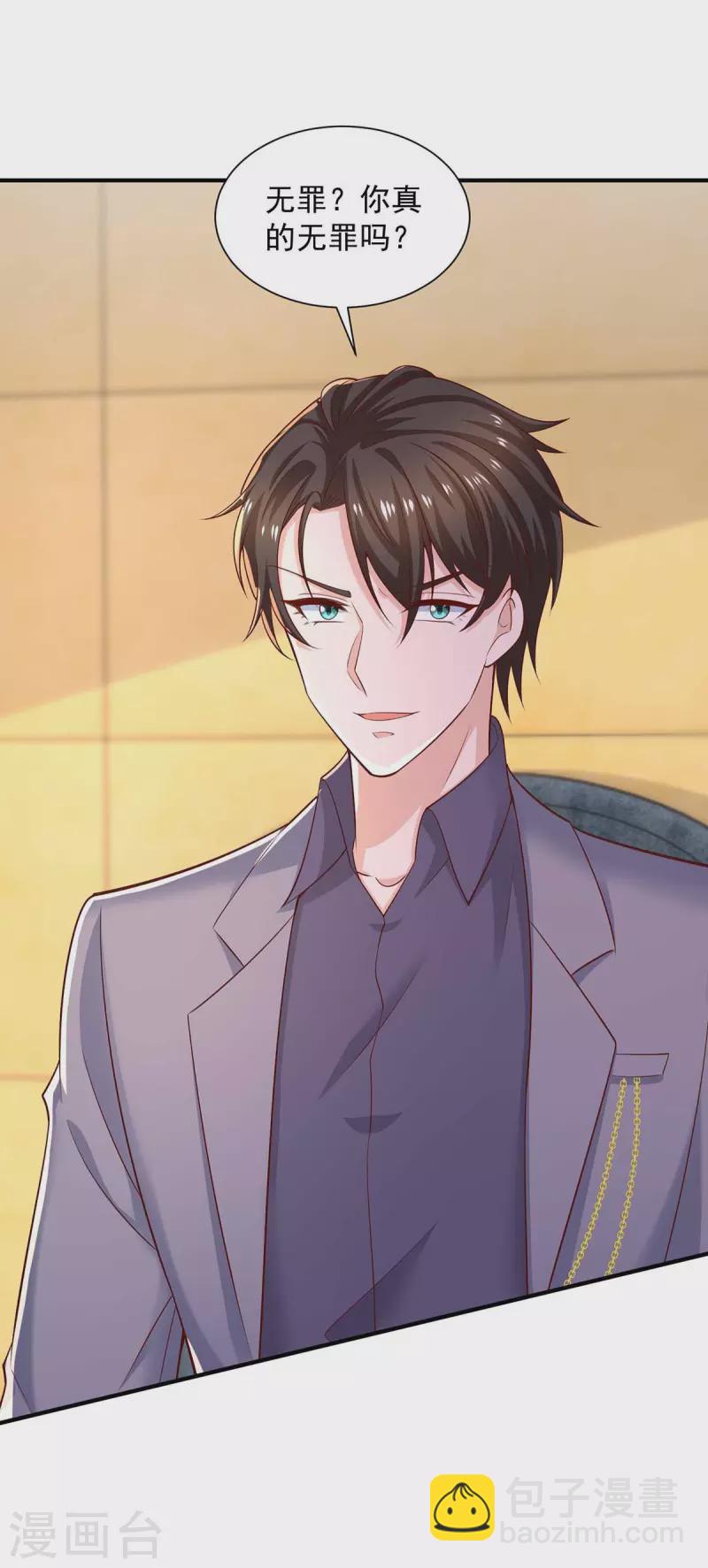 重生之虐渣女王 - 第64話 挑拔 - 1